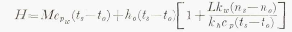 Equation 4 rearranged